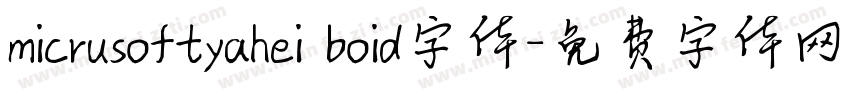 micrusoftyahei boid字体字体转换